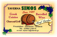 Taverna Simos Firostefani Santorini Grecia